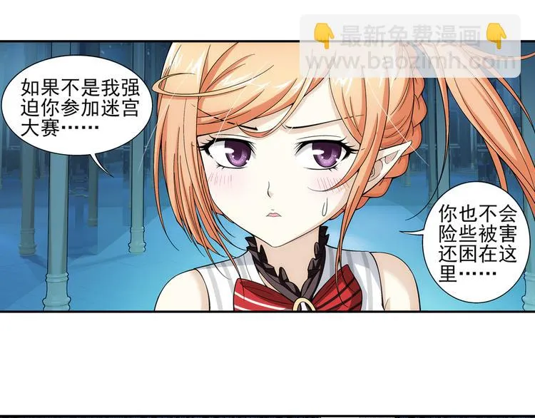 【第一季】完结篇 重归于好（下） 第36页