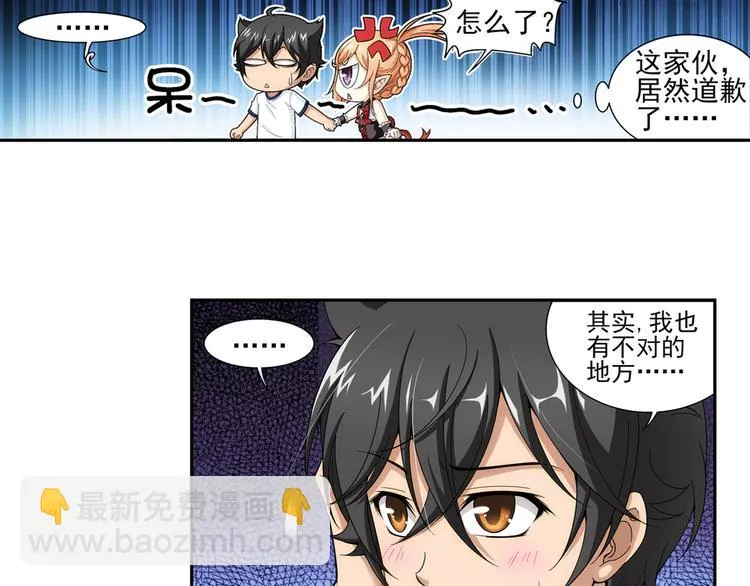 【第一季】完结篇 重归于好（下） 第37页