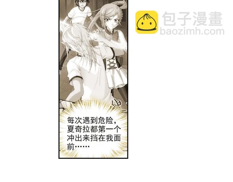 【第一季】完结篇 重归于好（下） 第39页