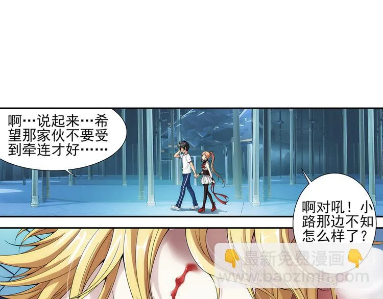 【第一季】完结篇 重归于好（下） 第40页