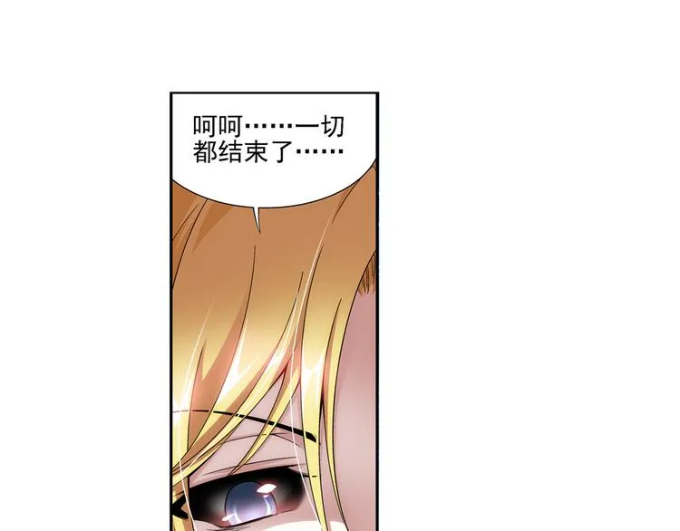 【第一季】完结篇 重归于好（下） 第43页