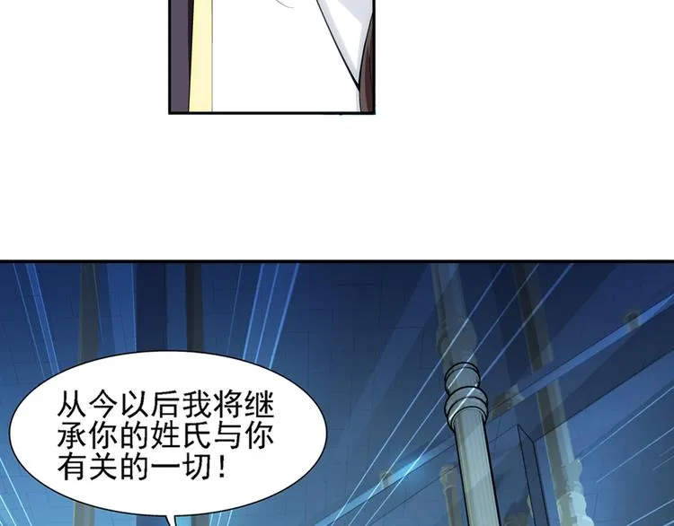 【第一季】完结篇 重归于好（下） 第45页