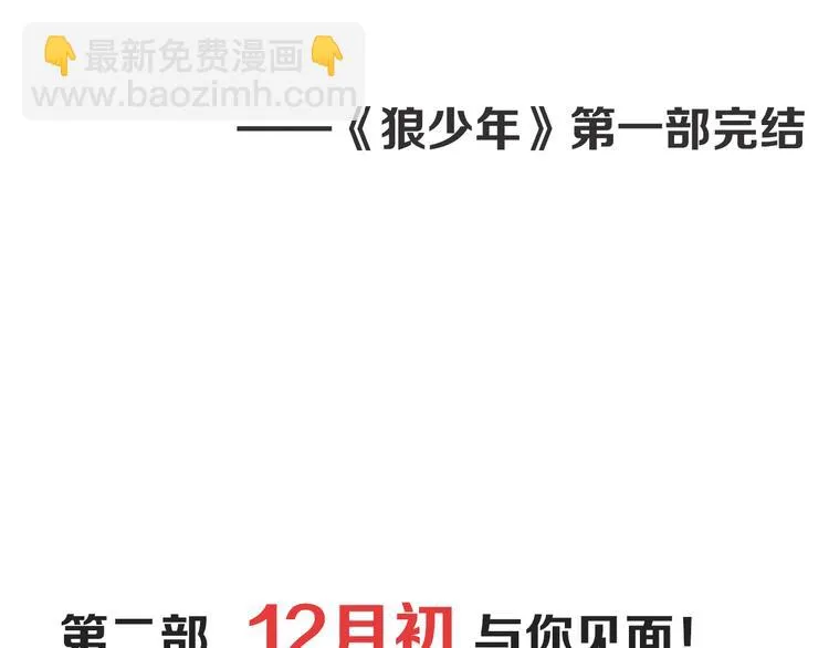 【第一季】完结篇 重归于好（下） 第49页