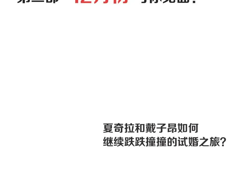 【第一季】完结篇 重归于好（下） 第50页