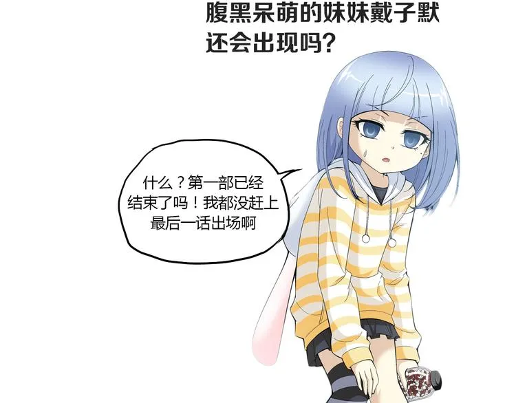 【第一季】完结篇 重归于好（下） 第55页