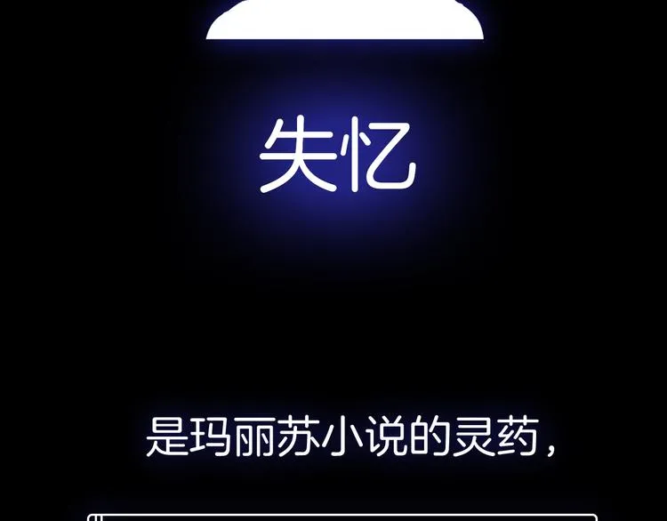 【第二季】序章 失忆前我是基佬？？ 第2页