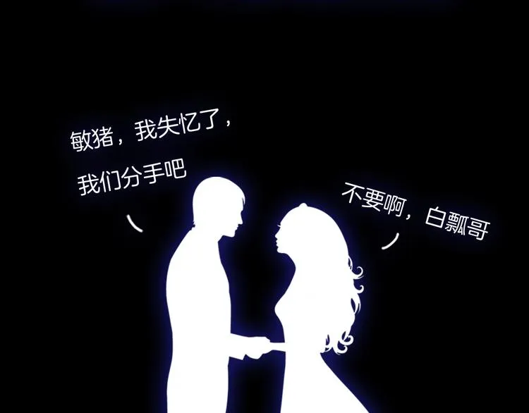 【第二季】序章 失忆前我是基佬？？ 第5页