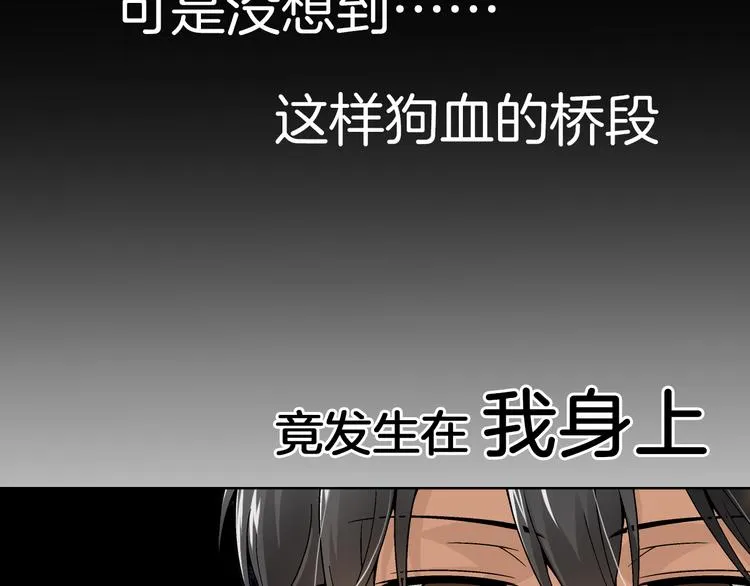 【第二季】序章 失忆前我是基佬？？ 第7页
