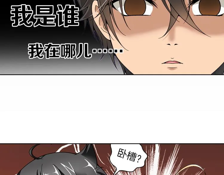 【第二季】序章 失忆前我是基佬？？ 第8页