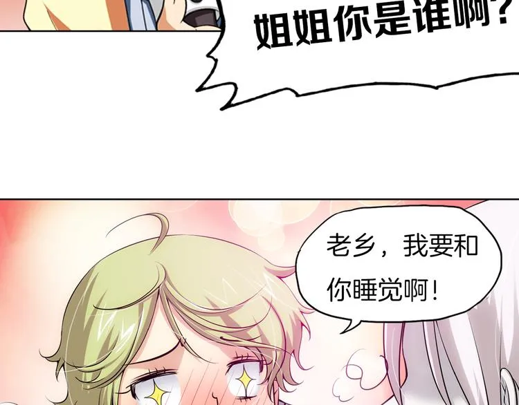 【第二季】序章 失忆前我是基佬？？ 第10页