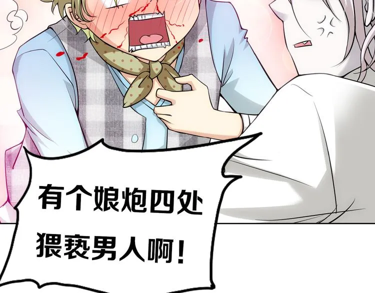 【第二季】序章 失忆前我是基佬？？ 第11页