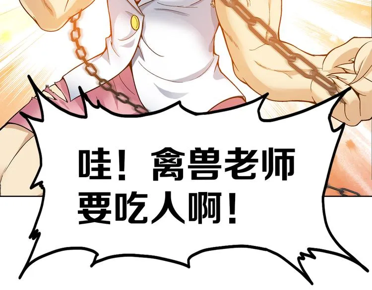 【第二季】序章 失忆前我是基佬？？ 第13页