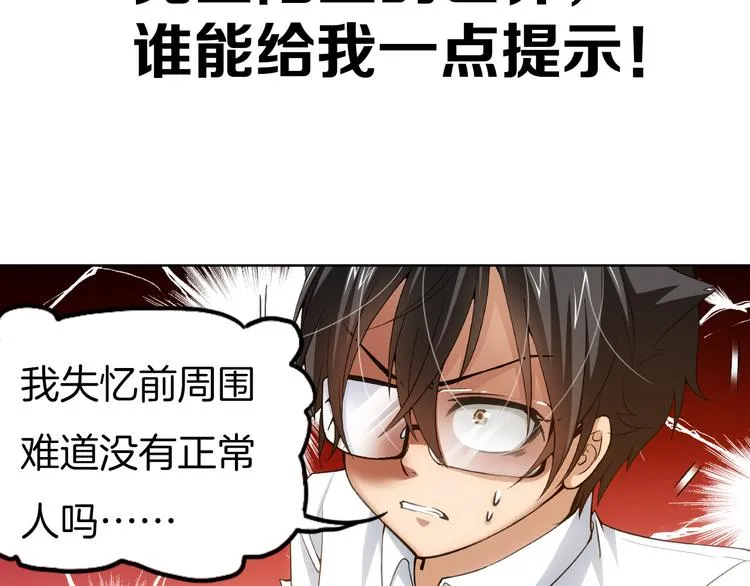 【第二季】序章 失忆前我是基佬？？ 第15页