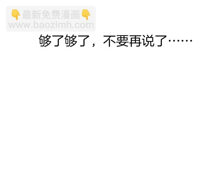 【第二季】序章 失忆前我是基佬？？ 第27页