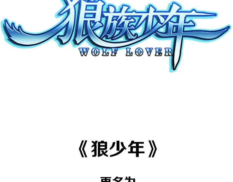 【第二季】序章 失忆前我是基佬？？ 第32页