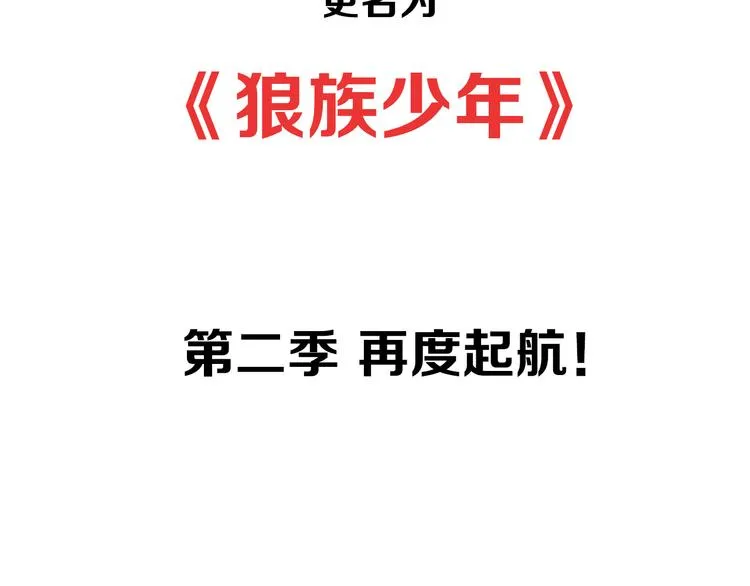 【第二季】序章 失忆前我是基佬？？ 第33页