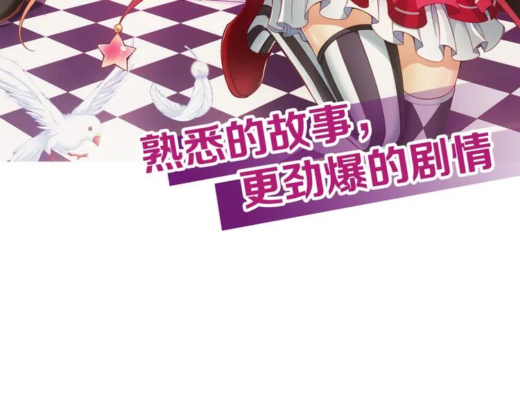 【第二季】序章 失忆前我是基佬？？ 第36页