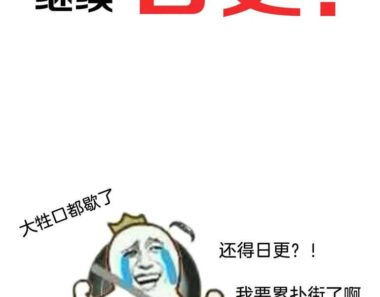 【第二季】序章 失忆前我是基佬？？ 第38页