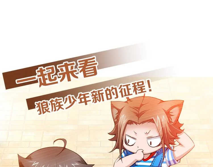【第二季】序章 失忆前我是基佬？？ 第41页