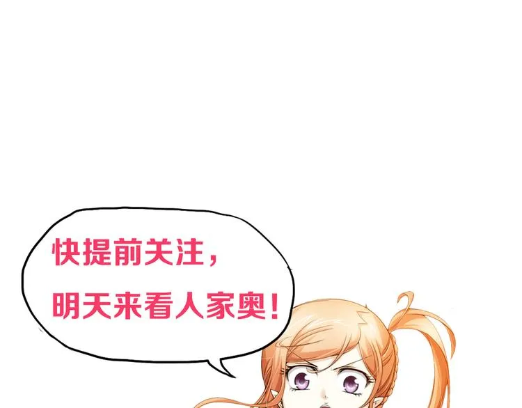【第二季】序章 失忆前我是基佬？？ 第45页