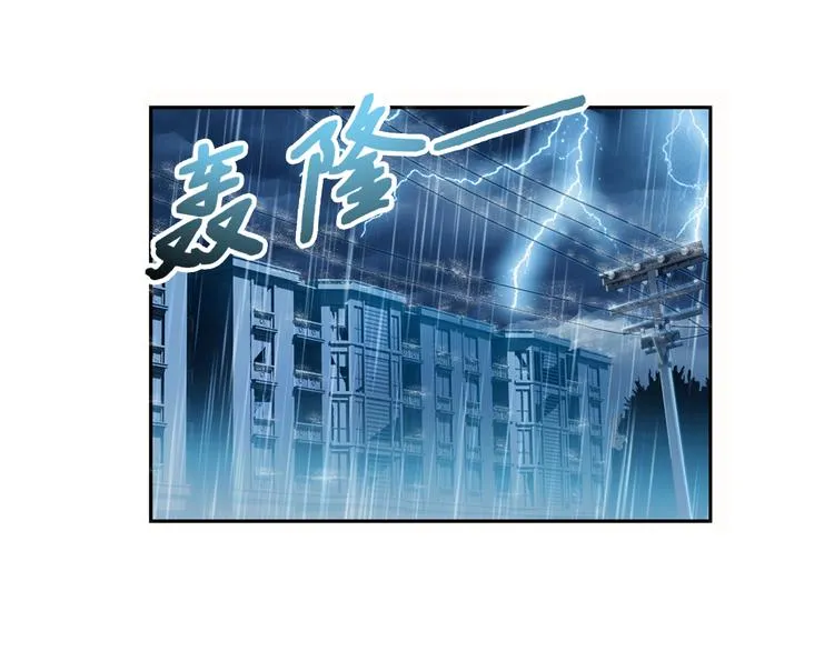第1话 失忆的狼族少年（上） 第7页