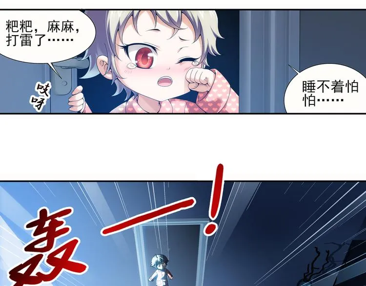 第1话 失忆的狼族少年（上） 第8页