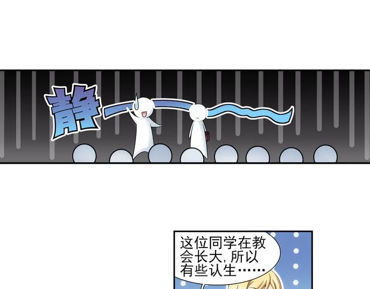 第1话 失忆的狼族少年（上） 第26页
