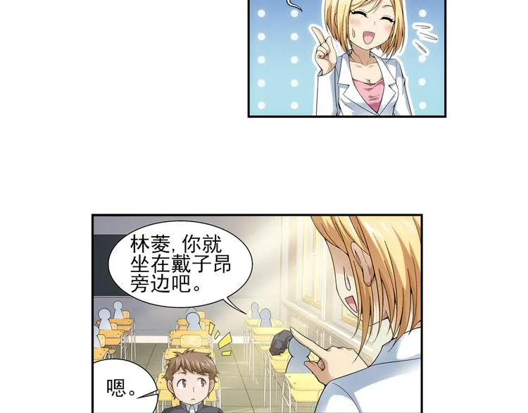 第1话 失忆的狼族少年（上） 第27页