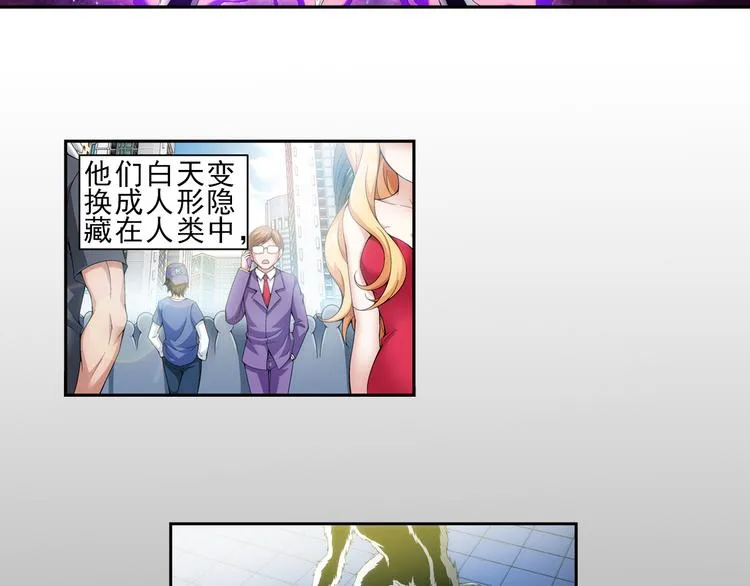 第1话 失忆的狼族少年（上） 第31页