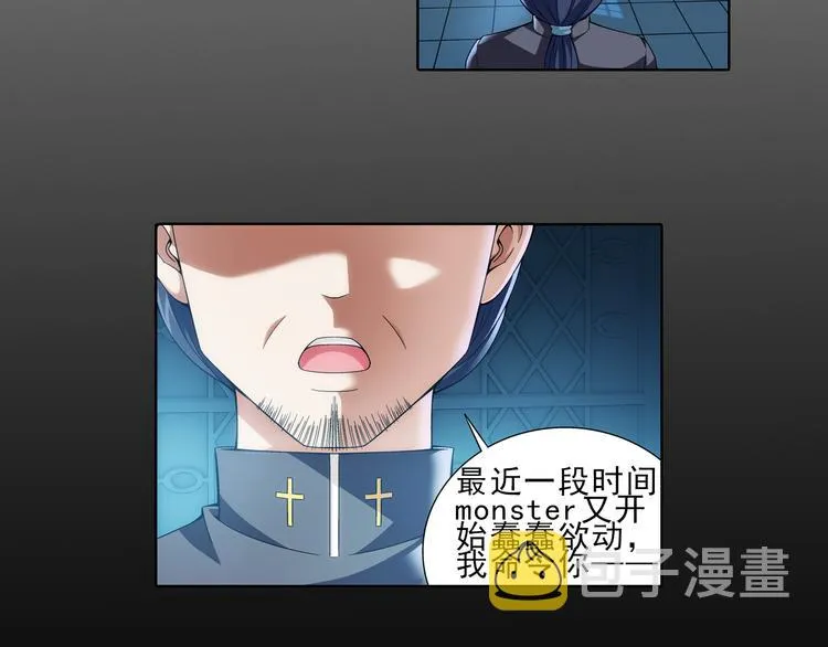 第1话 失忆的狼族少年（上） 第33页