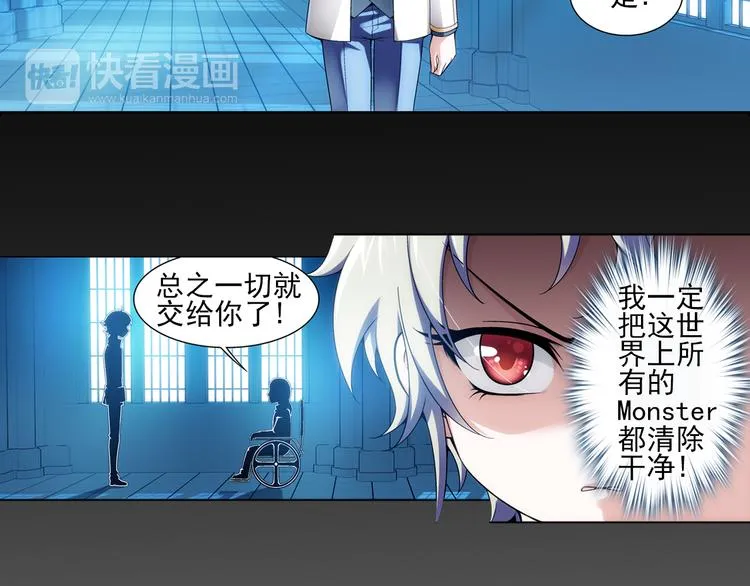 第1话 失忆的狼族少年（上） 第35页