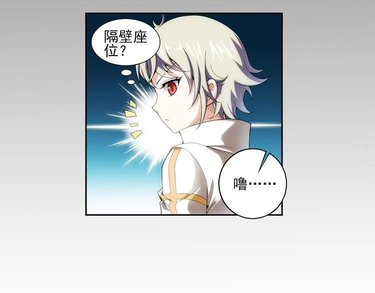 第1话 失忆的狼族少年（上） 第37页