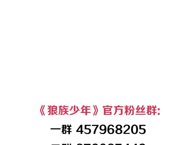 第1话 失忆的狼族少年（上） 第52页