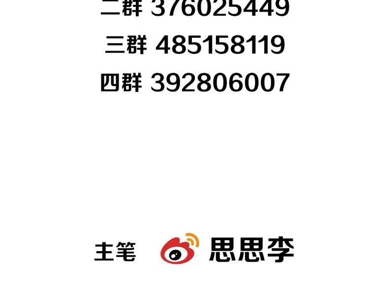 第1话 失忆的狼族少年（上） 第53页