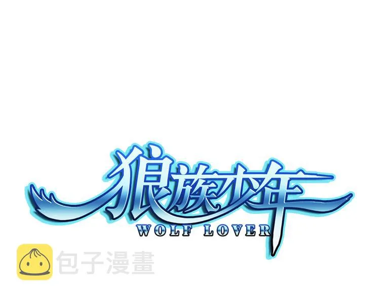 第3话 久别后的重逢（上） 第1页