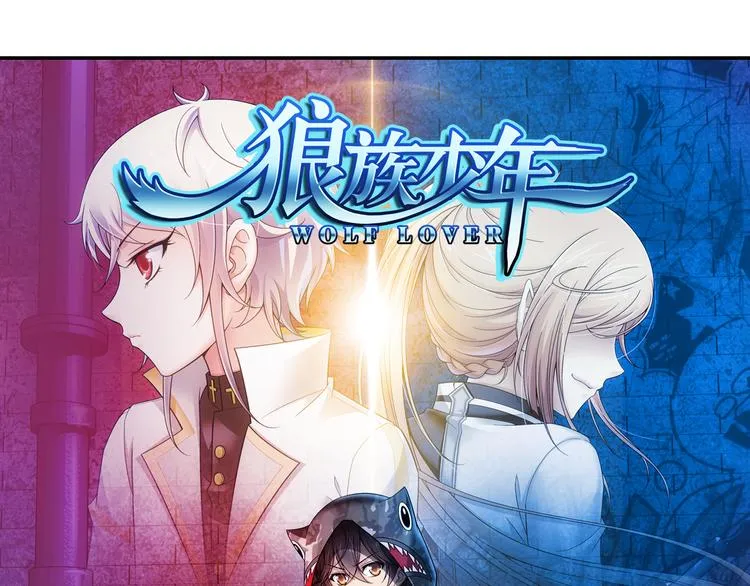 第3话 久别后的重逢（上） 第4页