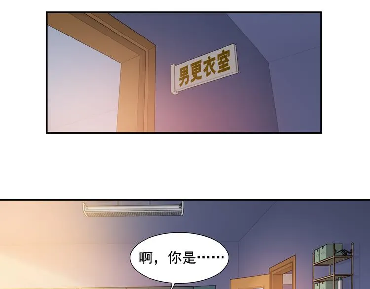 第3话 久别后的重逢（上） 第7页