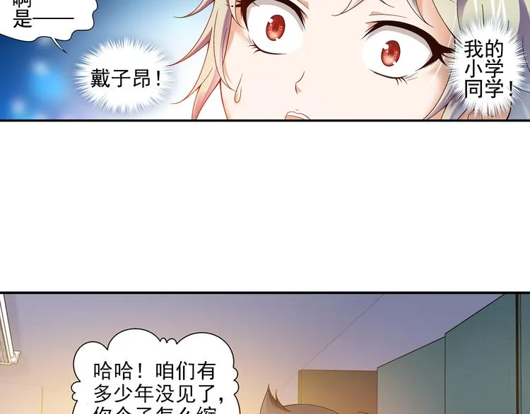 第3话 久别后的重逢（上） 第13页