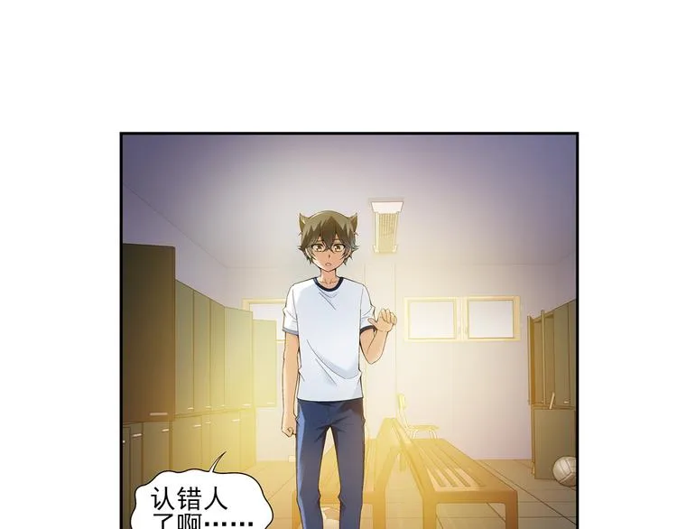第3话 久别后的重逢（上） 第19页