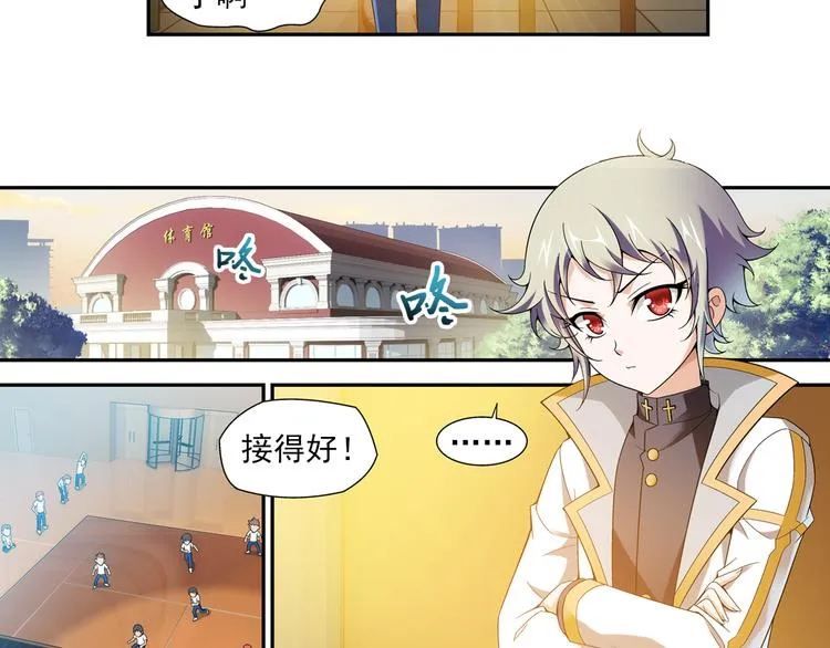 第3话 久别后的重逢（上） 第20页