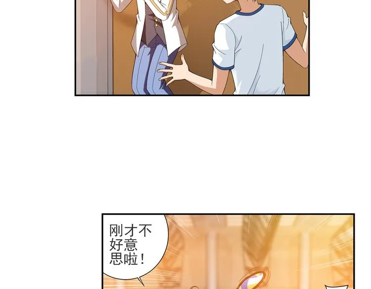 第3话 久别后的重逢（上） 第26页