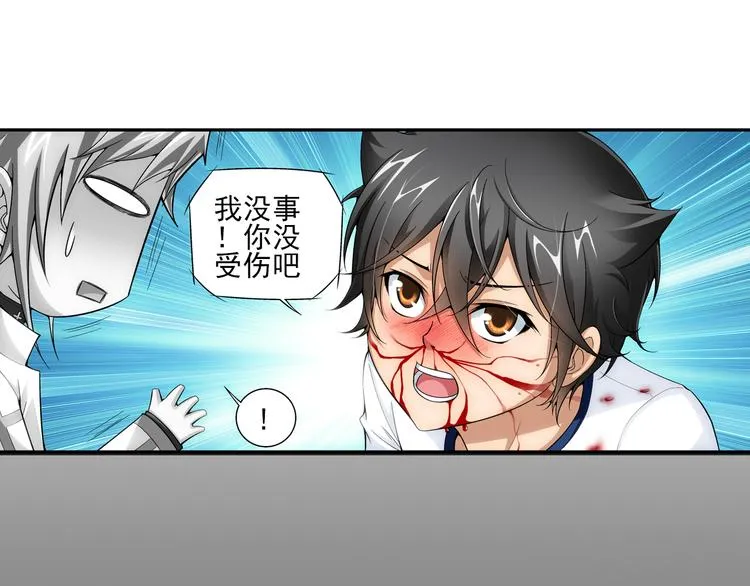 第3话 久别后的重逢（上） 第31页