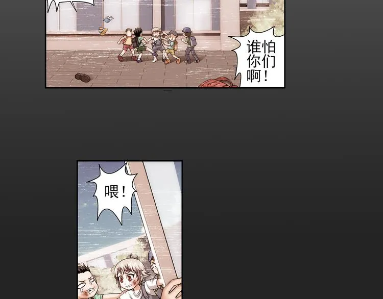 第3话 久别后的重逢（上） 第33页