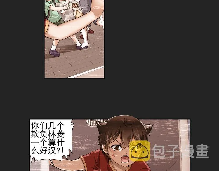 第3话 久别后的重逢（上） 第34页