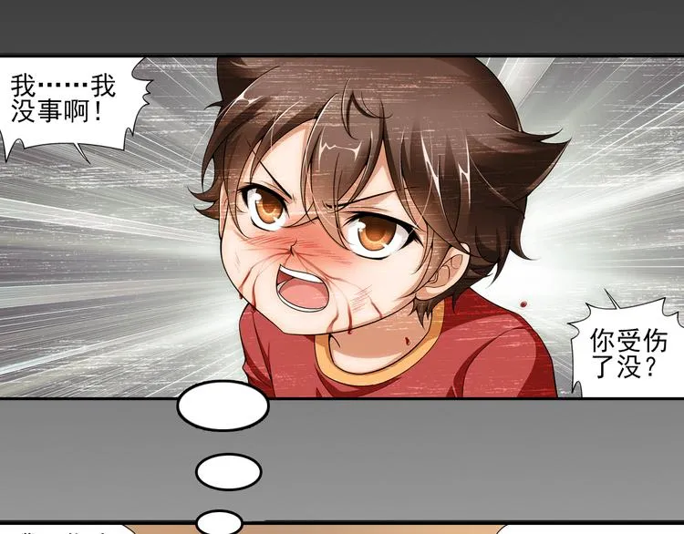 第3话 久别后的重逢（上） 第38页