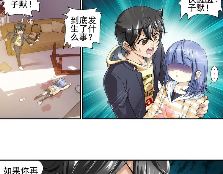 第3话 久别后的重逢（上） 第51页