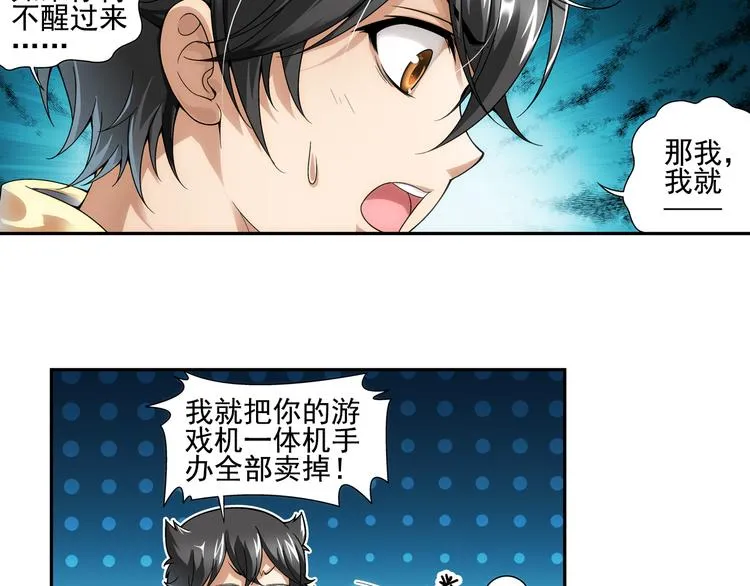 第3话 久别后的重逢（上） 第52页