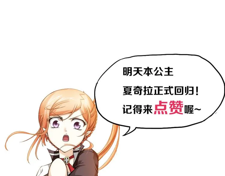 第3话 久别后的重逢（上） 第61页
