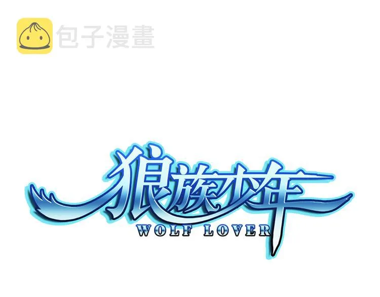 第4话 久别后的重逢（下） 第1页