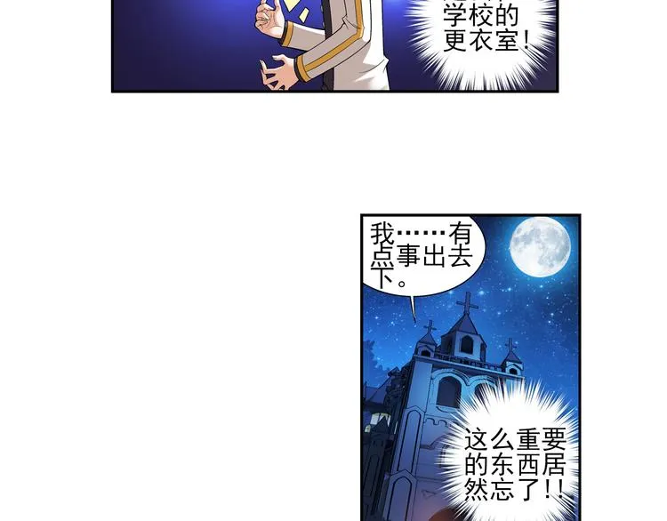 第4话 久别后的重逢（下） 第23页